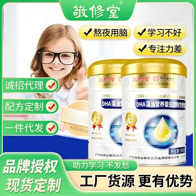 Jingxiutang DHA Algenöl Proteinpulver 900g, Wachstumstakviye für Kinder