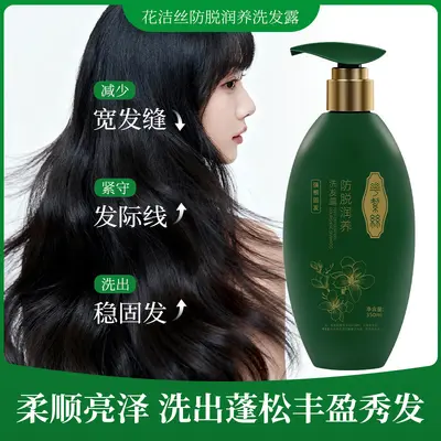 花洁丝防脱润养洗发露350ml强韧固发清洁控油柔顺蓬松洗发水批发