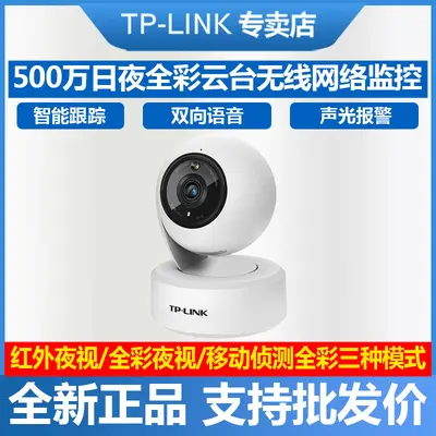 TP-LINK TL-IPC45AW, 5MP, WiFi, renkli gece görüşü, PTZ