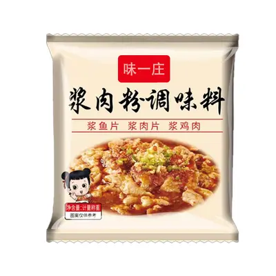 Meat Tenderizing Powder 20g, Household Marinade and BBQ Seasoning