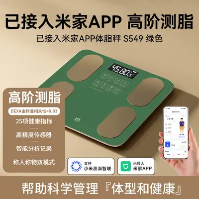 体重秤精准电子秤家用智能蓝牙体脂秤充电称重减肥人体健康称定制 - 13