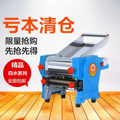 家用压面机不锈钢电动小型面条机多功能商用饺子皮混沌全自动擀面 - 7