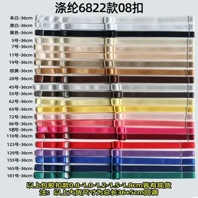 Adjustable Elastic Inner Shoulder Strap, 0.6-1.8 cm - 13