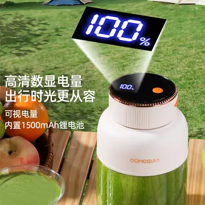 Oumeibang tragbare kabellose Saftmaschine - 2