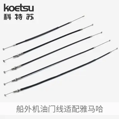 KOETSU Throttle Cable for Yamaha Outboard Motors, Steel Control Cable - 1