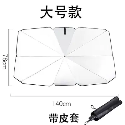 厂家直销汽车遮阳伞前档玻璃防晒遮阳帘布隔热遮光车载前档遮光板 - 7
