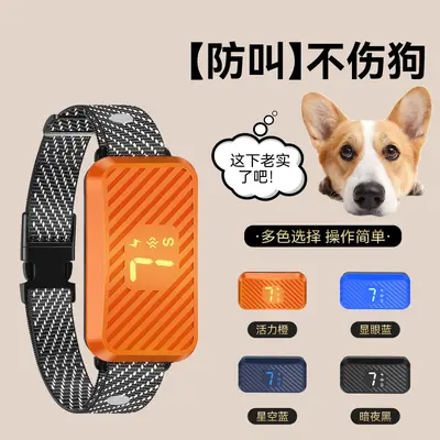 Ultrasonic Anti-Bark Device, Vibration Silent Dog Training Collar