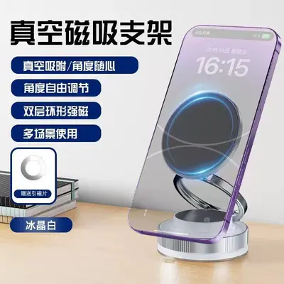Vacuum Magnetic Car Phone Holder for Desktop and Center Console Navigation - 7