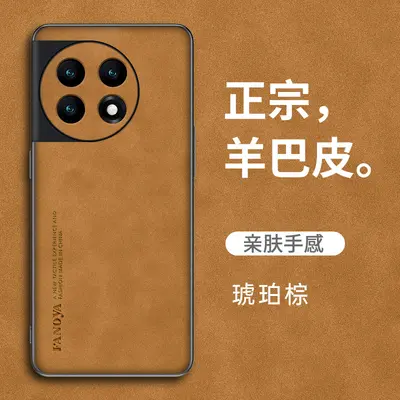 OnePlus ACE5, 1+13, 1+11 sheepskin leather case, drop-proof - 11