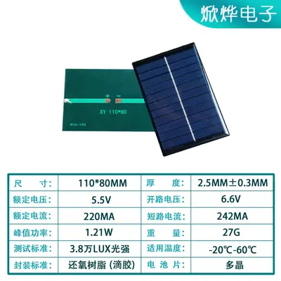 110x80 mm güneş paneli 5,5V 220mA, 3,7V lityum pil şarjı için, monokristal/polikristal - 8