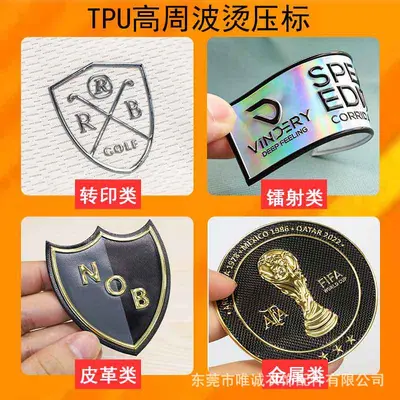 Holographic 3D Embossed TPU Heat Transfer Label and Chest Badge