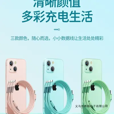 充电线三合一快充适用数据线三合一手机充电器线三头多功能安卓车