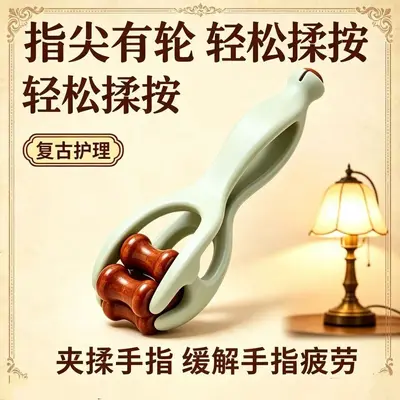【电商爆款】实木手指按摩器手部关节双滚轮滑动神器多功能四轮款 - 5