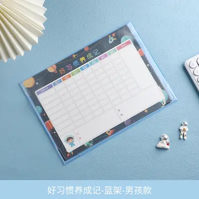 卡通可爱儿童成长自律表学生学习记录习惯养成打卡神器阅读记录卡 - 10