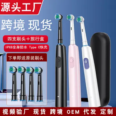 Rotating Rechargeable Electric Toothbrush, Fully Automatic - 2