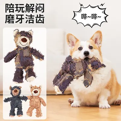 Durable Plush Dog Toy Bite-Resistant Teeth Cleaning Chew Toy