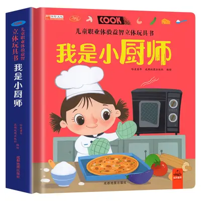 Children's Professional Experience 3D Flip Book Ages 3-6 - 10