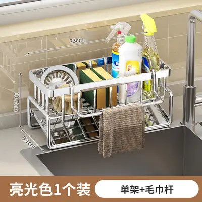 Stainless Steel Kitchen Rack, Thickened, Drainage Sink Organizer - 8