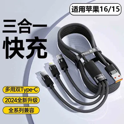3-in-1-Ladekabel 100W, Kfz-Multi-Ladeadapter 1 zu 3, für Apple und Android - 11