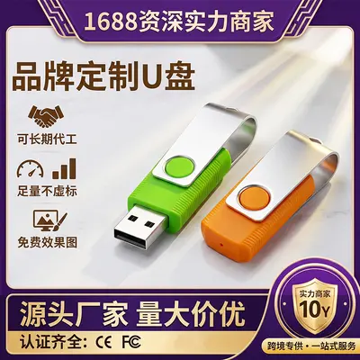 T-Type Rotating USB Flash Drive Metal Thumb Drive Foreign Trade Cross-Border In-Stock Office Gift High Capacity High Speed Wholesale USB Stick
