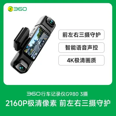 360官方旗舰店行车记录仪2025新款高清车载360度全景哨兵模式G980 - 7