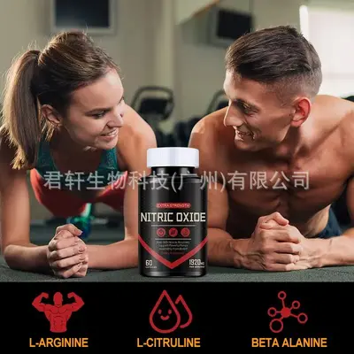 亚马逊热销跨境供应 一氧化氮补充剂男性助推器 源头批发O EM