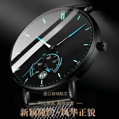 Herrenuhr mit schwarzer Technologie-Ledergürtel, Korea-Stil, ultraflaches Design