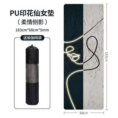 PU橡胶瑜伽垫抽象艺术印花仙女垫专业干湿防滑加厚健身垫一件代发 - 11