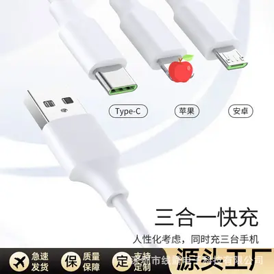 快充一拖三120数据线 三合一旅行车载多兼容 充电线120超级快充 - 7