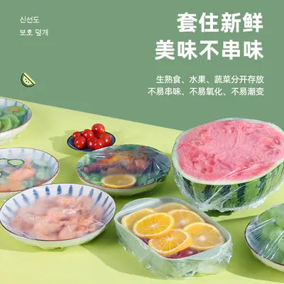 Food Grade Extra Large Disposable PE Fresh-keeping Film Set with Elastic Band Refrigerator Bowl Cover for Leftover Food Storage