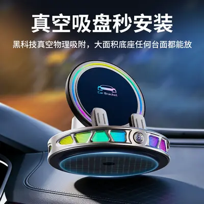 Ambient Light Car Phone Holder, Wireless Charging, Vacuum Suction