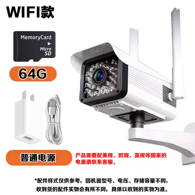 批发高清室外监控器批发4G/wifi无线款360度可夜视监控摄影头家用 - 8