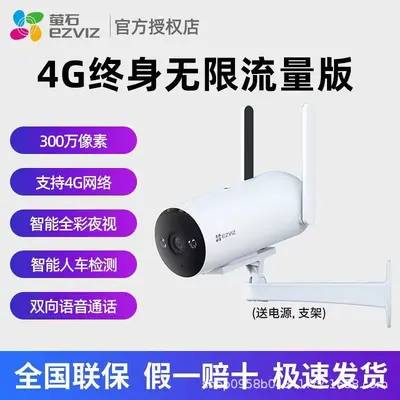 萤石摄像头800万WiFi萤石C8C家用室外监控器360度高清远程手机 - 8