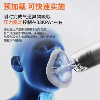 应急神器老人儿童吸痰防呛神器自动正品家庭防窒息海姆立克防壹仪