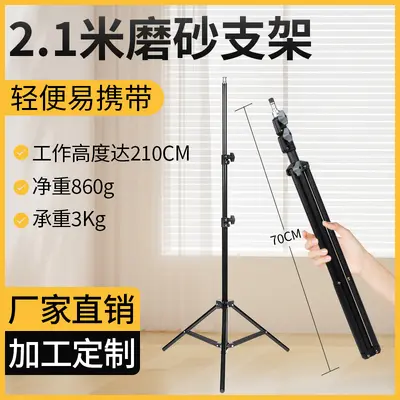 2,1m telefon canlı yayın standı 1,6m ayaklı tripod fotoğrafçılık selfie dolgu ışığı standı toptan - 11