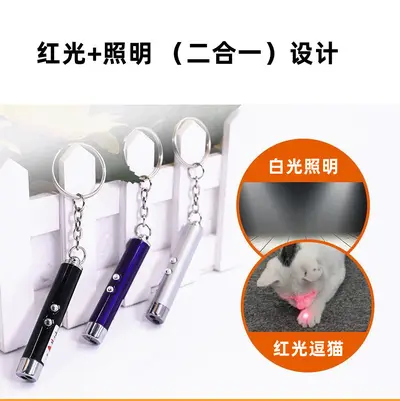 New pet toys cat teaser pen laser light cat laser infrared cat teaser stick LED pet supplies