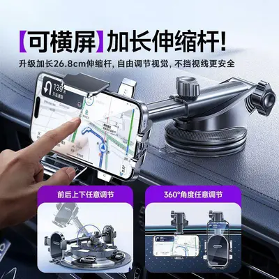 Suction Cup Car Phone Holder for Navigation - 5