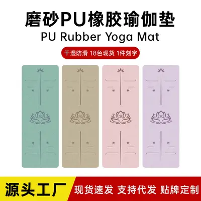 Buzlu PU Kauçuk Yoga Matı, Kalın ve Geniş, Kaymaz, Ter Emici - 2