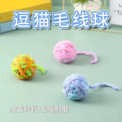 Yarn Ball Cat Toy with Plush Teaser Ball, Self-Play - 1