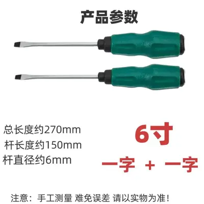 跨境工程维修穿心敲击 十字强磁通心 工厂现货定制螺丝刀套装批发 - 11