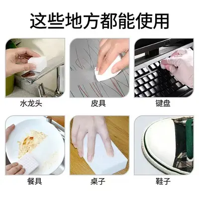 High-Density Nano Magic Eraser Sponge for Kitchen and White Shoes