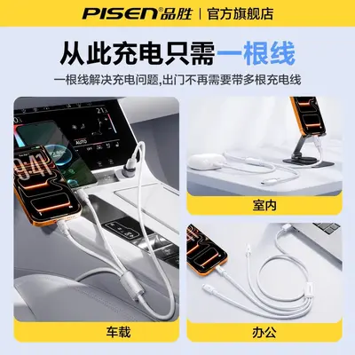 品胜数据线三合一充电线器一拖三100W手机快充6A适用苹果17华为