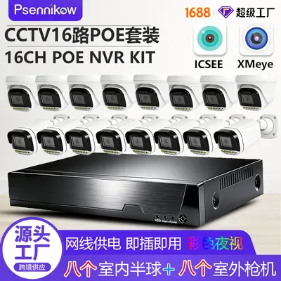 cctv16通道闭路监控系统套装poe nvr录像机8mp4K网络摄像头icsee