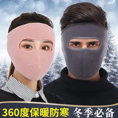 Fleece Full-Face Cycling Mask, Windproof and Dustproof, Autumn Winter