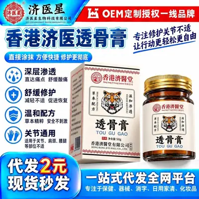 Pain Relief Plaster, Self-Heating Ointment for Shoulder and Waist Massage - 2
