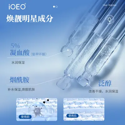 iOEO Tranexamic Acid 5% Essence Liquid improves dry skin, moisturizes and softens skin, wholesale dropshipping.