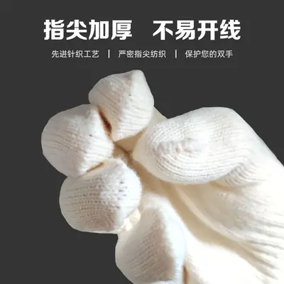 Thickened Work Protection Gloves, Wear-Resistant, Non-Slip White Cotton