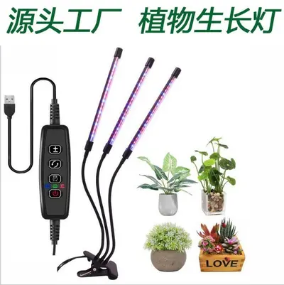 Full-Spectrum LED Plant Grow Light with Timer and Clip-On Stand - 13