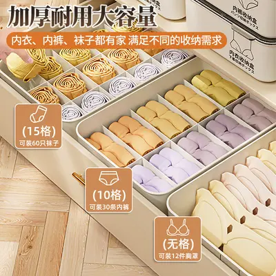 Aufbewahrungsbox für Unterwäsche, 3-in-1 Organizer