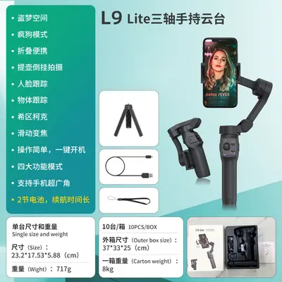 L9Lite Three-Axis Phone Gimbal, Auto Face Tracking Stabilizer - 7